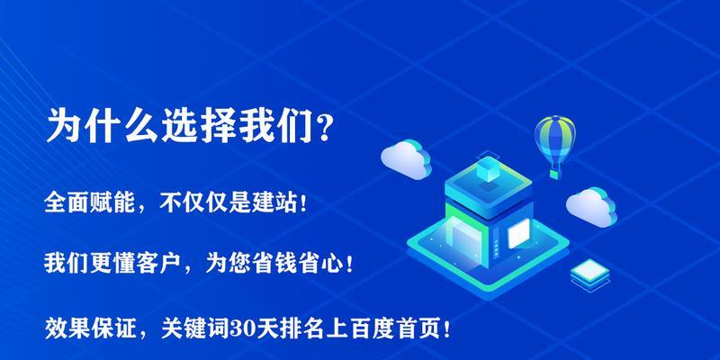 5个必备的操作，让你的网站SEO优化长期拥有排名（掌握这些技巧，让你的网站在搜索引擎上“飘红”）