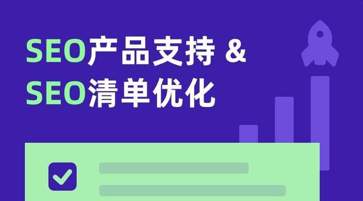 9个方法帮助提高搜索引擎排名（让您的网站脱颖而出，更易被搜索引擎找到）