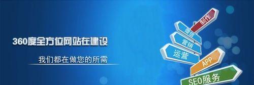 META标签优化的指南（从初级到高级，教你如何优化META标签）