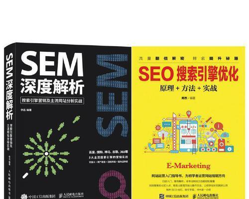 7个常见的SEM面试问题及解答（从面试官角度出发，了解SEM面试中可能遇到的问题及应对之策）