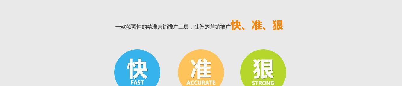 SEOer必看的5个小技巧——布局（提升网站排名，赢得用户口碑）