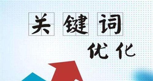 SEOer如何利用工具做好优化（从研究到网站监控，工具助力SEOer优化之路）