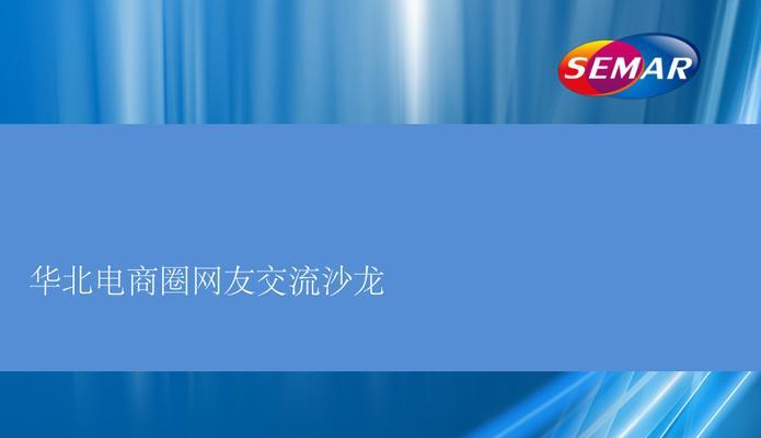 SEO案例分析（探秘SEO优化的实战案例，揭示网站排名提升的奥秘）