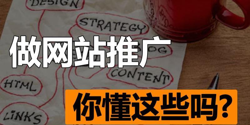 SEO排名比其它推广方式便宜的原因（为什么选择SEO优化能够节省推广费用？）