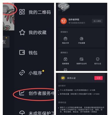 如何开通抖音商品橱窗，一步步教你！（掌握开通条件，让你的商品尽快上架）