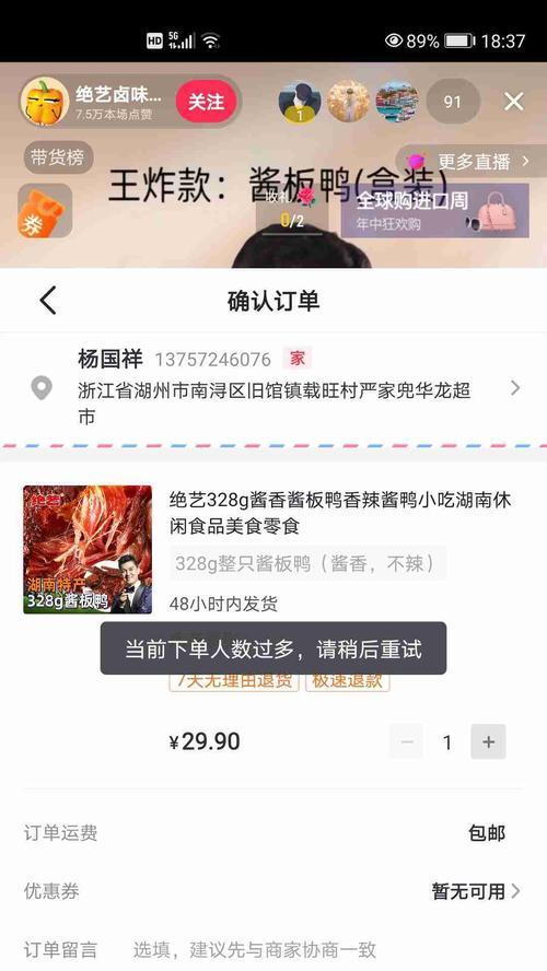 申请抖音小黄车要钱吗？（了解抖音小黄车申请费用和流程）