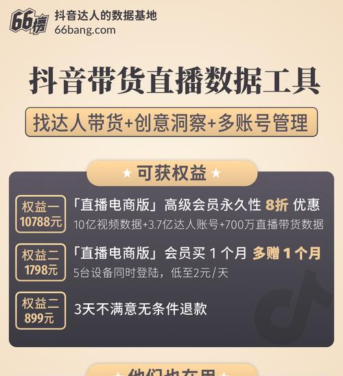 如何利用抖音直播设置秒杀活动（掌握这几个技巧，让你的秒杀活动火爆上线）