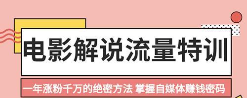 如何在抖音上快速涨粉至1000？（掌握这些小技巧，你也能成为抖音大佬！）