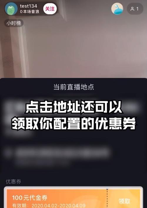 如何开通抖音游戏直播权限？（简单步骤教你快速申请游戏直播权限，让你成为抖音直播达人）