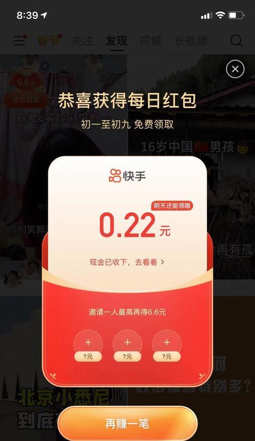 2023年抖音春晚红包抢到后怎样提现？（提现流程详解，抢到红包不手软！）