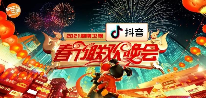 2023年抖音春晚红包抢到后怎样提现？（提现流程详解，抢到红包不手软！）