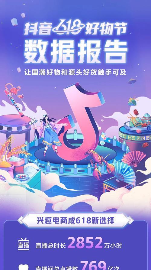 《抖音921好物节，新玩法支付神器，让你购物更便捷》（2023年抖音921好物节，抖音支付带来新体验）