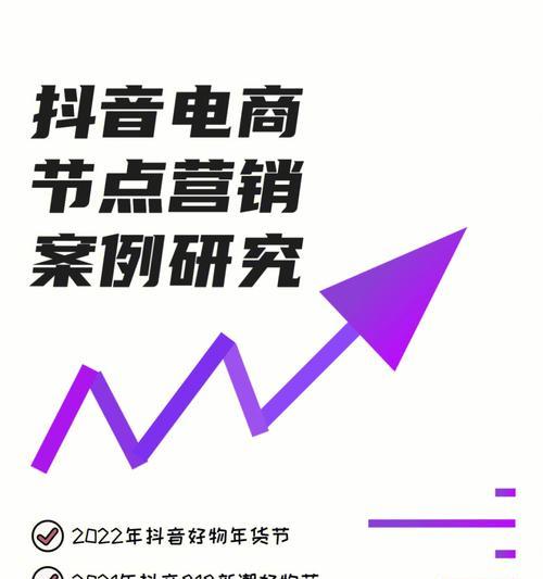 《抖音921好物节，新玩法支付神器，让你购物更便捷》（2023年抖音921好物节，抖音支付带来新体验）