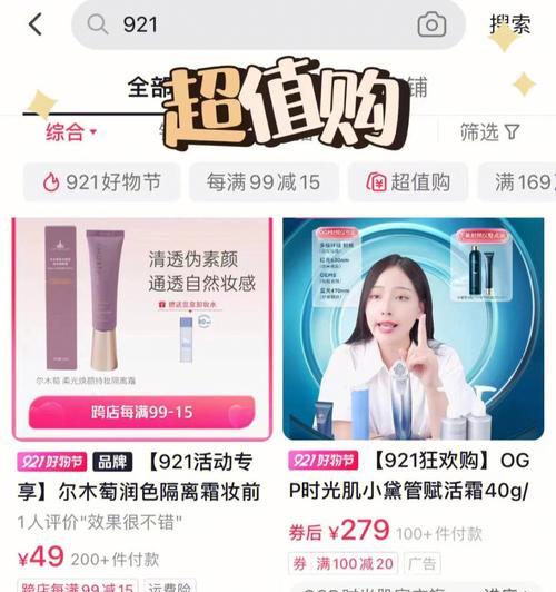 2023年抖音921好物节即将到来！（探索好物世界，畅享购物盛宴！）