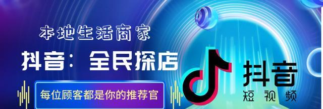 2023年抖音春节不打烊全民任务赛玩法详解（热闹非凡的抖音春节，快来参加全民任务赛吧！）