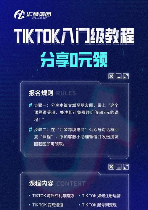 TikTokShop让带货更简单（探究TikTokShop如何利用短视频平台为电商行业带来变革）