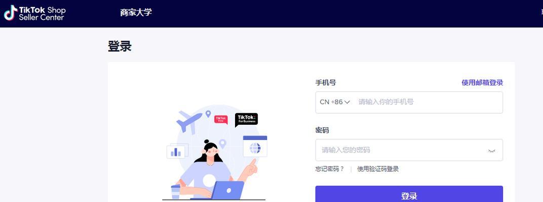 TikTokShop让带货更简单（探究TikTokShop如何利用短视频平台为电商行业带来变革）