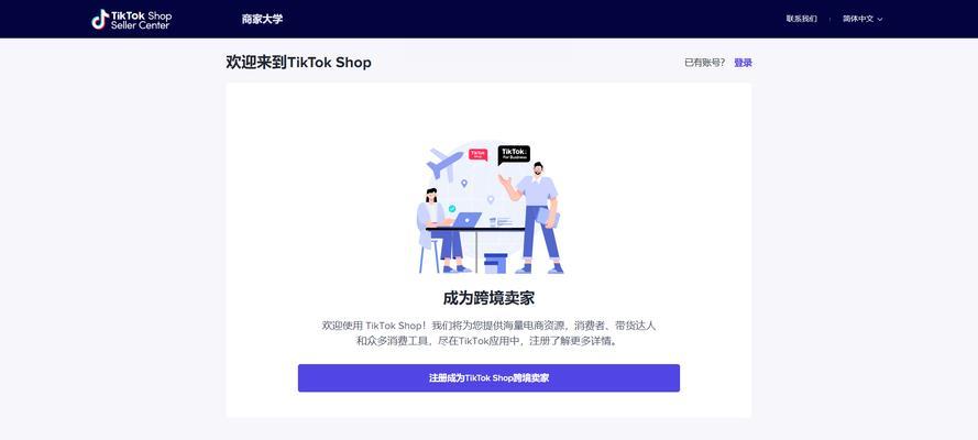 TikTokshop商家春节不打烊活动，优惠激励让你赚翻！（TikTokshop商家春节不打烊活动的奖励政策、优惠措施详解）