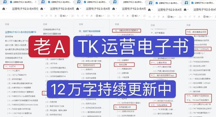 TikTok电商短视频智能生成工具的优势（解析短视频营销新玩法，提升电商转化率）