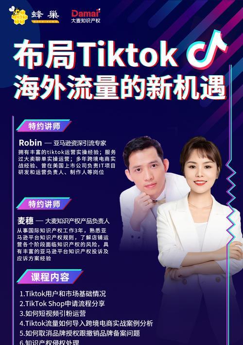 探究TikTok店铺体验分（体验分是如何计算的？如何提高店铺体验分？）