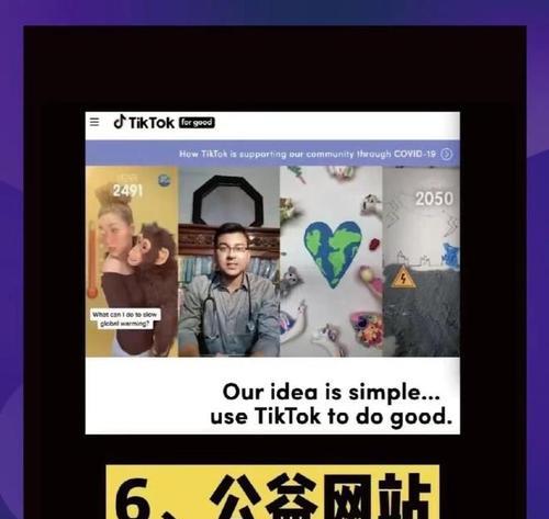 TikTok未授权账号访问政策揭秘（保护用户隐私，防范信息泄露）