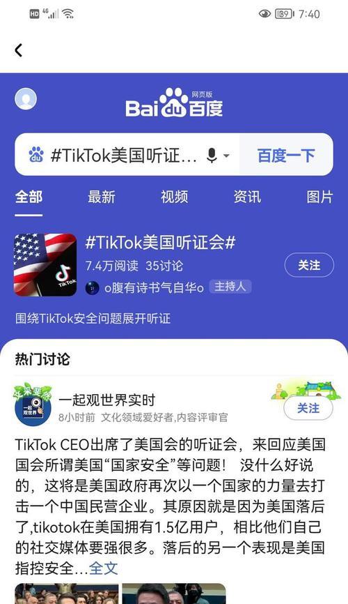 TikTok达人的变现方法大揭秘（从社交平台走向商业化，如何在TikTok上实现变现？）