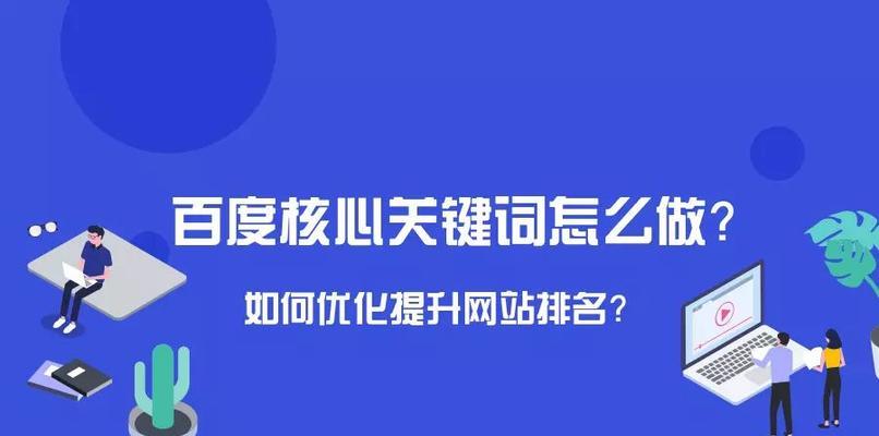 SEO优化-如何选择合适的（以意图优化为出发点）