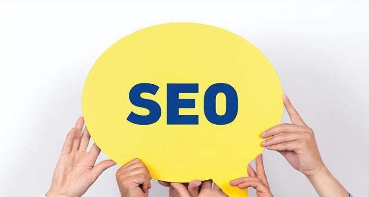 如何通过SEO优化打造高质量企业形象（掌握SEO优化的关键）