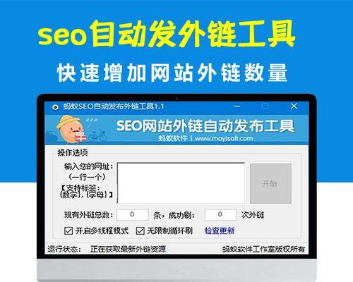 如何正确的发外链（SEO的关键战术）