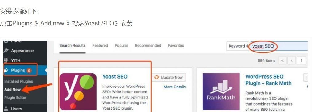 SEO站内优化（提升网站权重的重要方法）