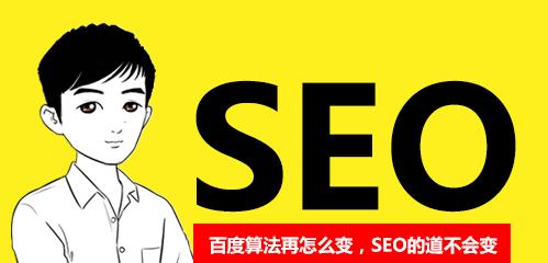 SEO站内优化的10个细节（从这10点入手）