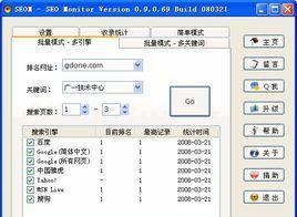 如何进行有效的SEO诊断报告（掌握必备的SEO诊断要素）