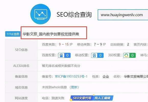 如何为新网站进行SEO诊断分析及调整（新网站SEO诊断分析的重要性和影响）