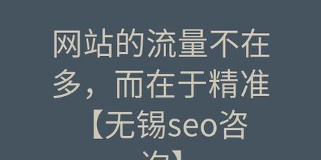 SEO到底是追求流量还是转化率（在优化网站时）