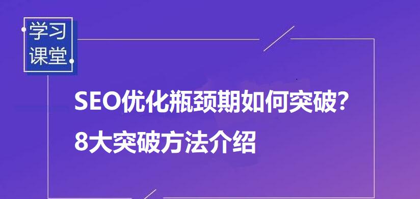 SEO到底是追求流量还是转化率（在优化网站时）