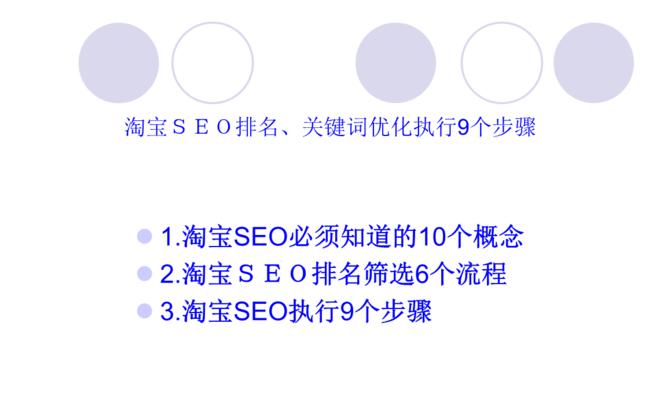 选择与排名竞争攻略（如何有效选择并提高排名竞争力）