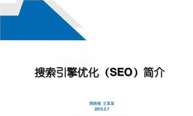 SEO咨询（提高你的搜索引擎流量与网站曝光率）