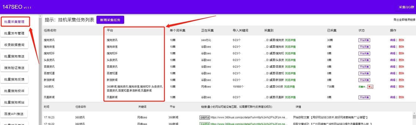 SITE网站首页排名不稳定的原因探析（揭秘网站排名不稳定的背后真相）