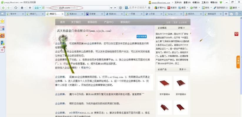 WAP网站排名经验总结分享（提升WAP网站排名的8个实用技巧）