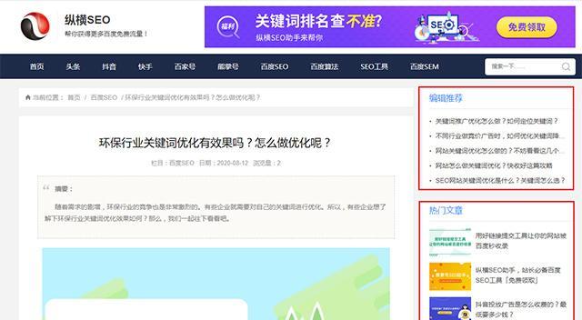 白帽SEO优化，为国内SEO市场注入新活力（白帽SEO优化的实质和优势）