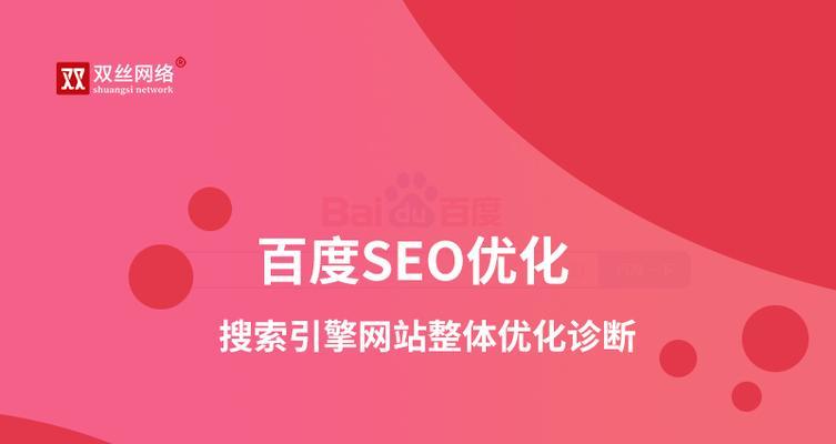 百度SEO站外优化技巧——打造网站流量增长的利器（全面了解SEO站外优化的5大技巧）