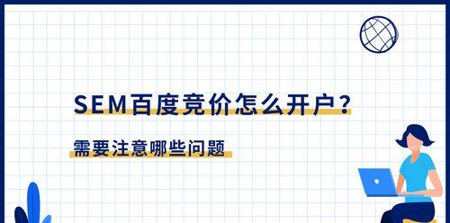 提高百度竞价排名的有效方法（优化）