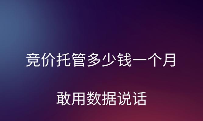 如何让百度竞价的钱真正花在刀刃上（百度竞价优化的8个绝招）