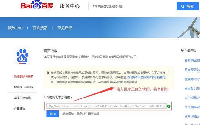百度快照不更新的原因及解决方法（提高网站质量）