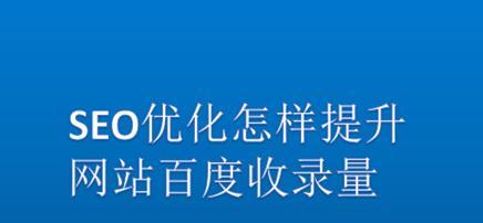 如何让百度快照更新？