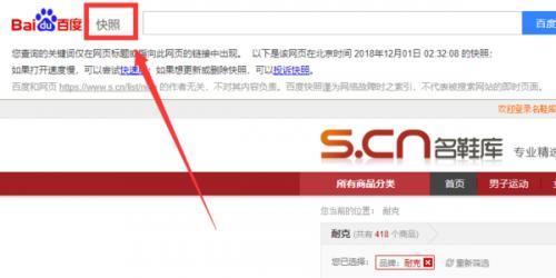 百度快照的作用及如何删除和打开（了解百度快照）