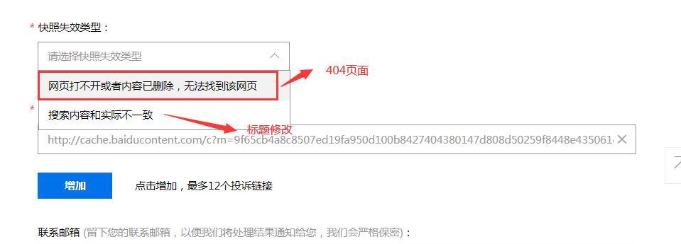 百度快照停止更新，对用户和网站的影响（百度快照或将消失）