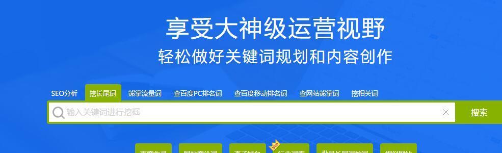 百度排名前20位及长尾词的优化方法（提高网站排名）