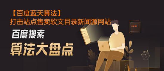百度升级烽火算法20，深化人工智能应用（百度利用机器学习技术提高搜索结果质量）