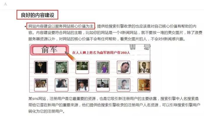 百度收录与索引的区别（你真的了解吗）